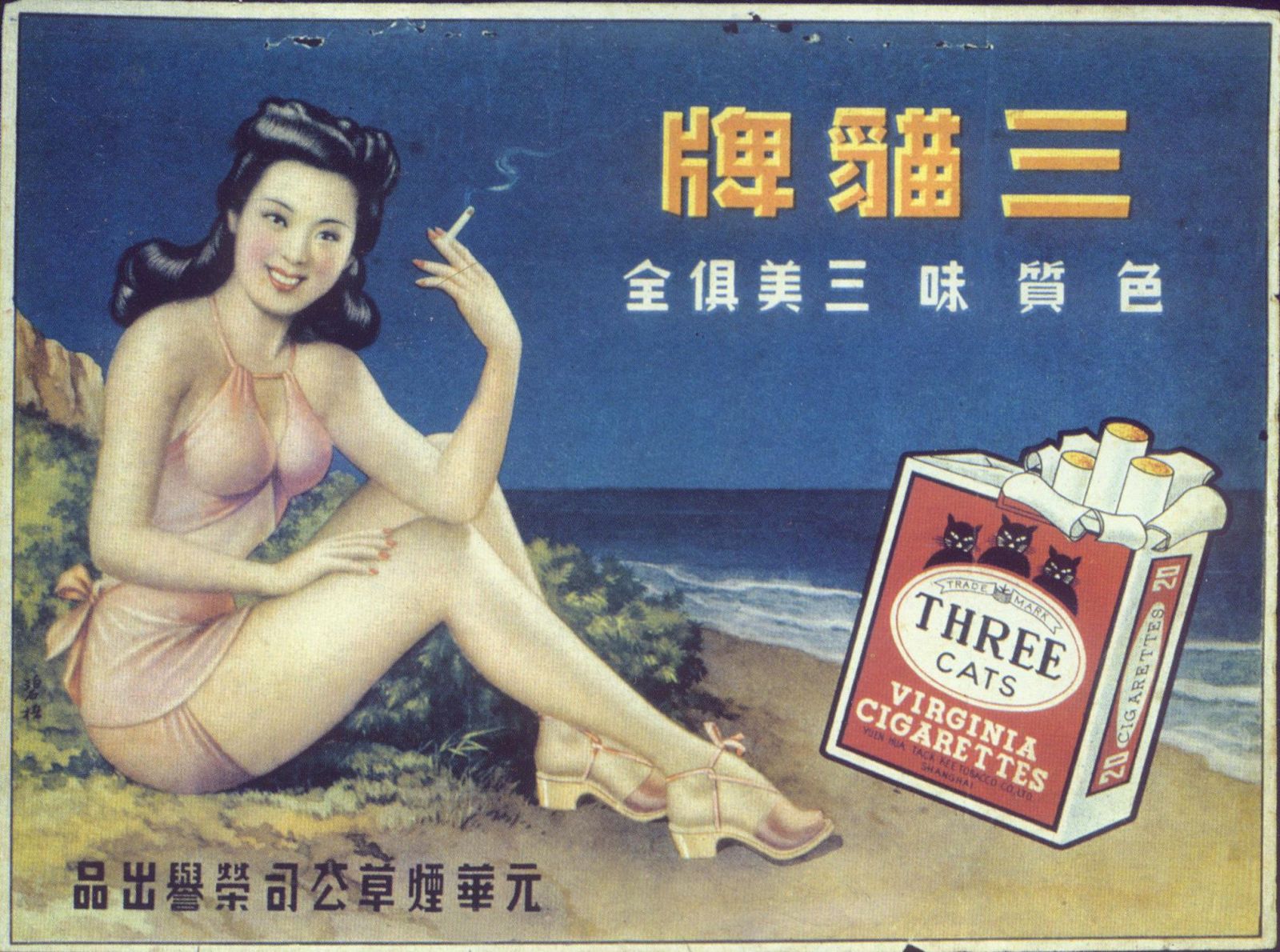 сигареты китай
